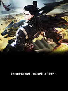 神奇的阿阳处理