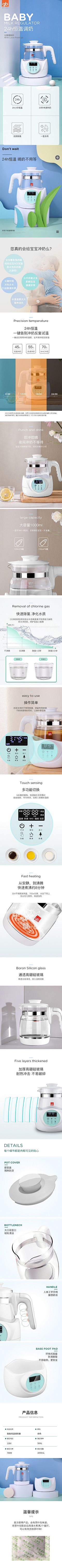 小-羊采集到W-母婴详情页