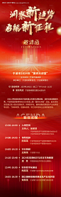 编号：58590022383001537【享设计】源文件下载-红金会议邀请函长图