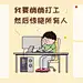打工人趣味电脑桌面分区壁纸
