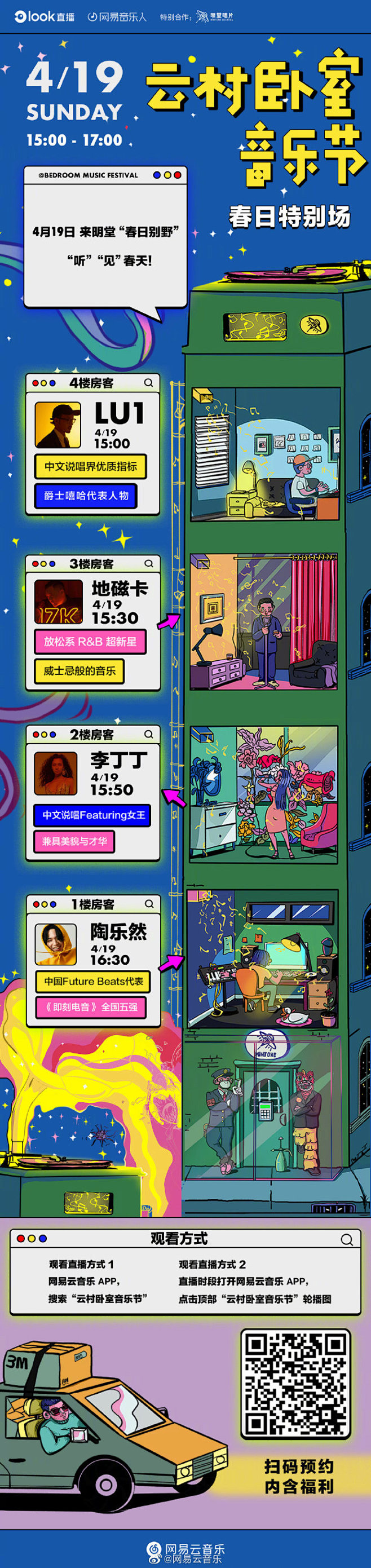 【嘿！有人想为你循环整个春天】

由#云...