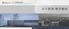 源文件下载【地产院墅洋房样板间拼图横图海报简约】编号：20221019155701687