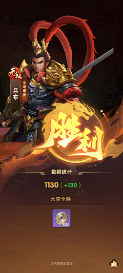 阿牛的哥特鲁德号采集到胜利,失败,VS,特殊标志界面