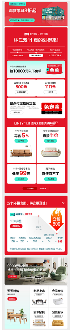 小艾设计采集到促销