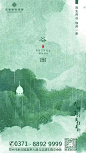 【仙图网】海报 二十四节气 谷雨 雨水 绿意 水墨 泼墨风|319433 