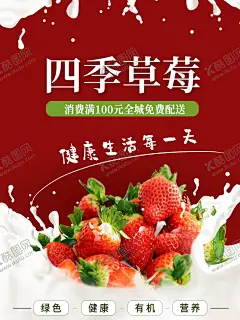 草莓 【酷图网】草莓,草莓海报,草莓采摘,采摘草莓,草莓熟啦,水果节,草莓季,草莓园,新鲜草莓,草莓采摘园,草莓水果,水果草莓,草莓文化,草莓展板,水果店草莓,草莓灯箱,草莓宣传,草莓批发,批发草莓,草莓基地,草莓节,草莓果,草莓照片,采摘园,美味草莓