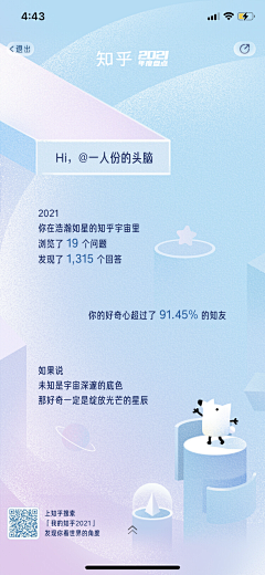 海饼干呢喃采集到专题页面