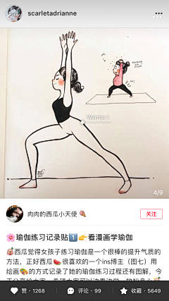 才才sheen采集到yoga