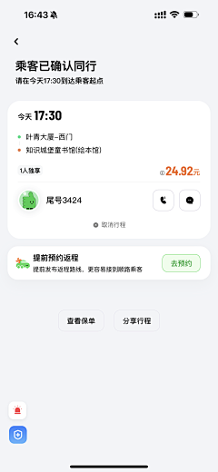爱漫画的乐天派采集到app-年轻