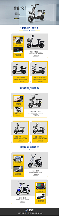 清一梦采集到数码家电首页