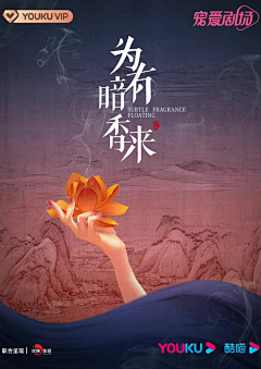 次元之间文化创意采集到古风概念海报