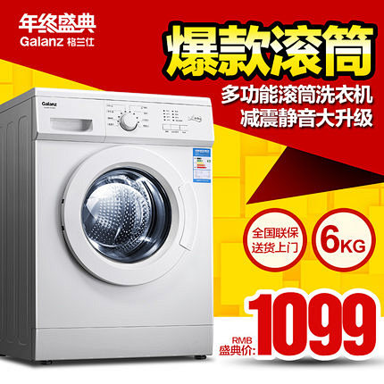 Galanz/格兰仕 XQG60-A70...
