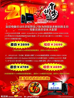 惠普电脑促销海报1源文件