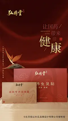 投以木瓜品牌设计有限公司微信号iMOMOi1118约设计请联系上面微信设计排版设计广告海报海报宣传品牌设计品牌形象设计广告视频制作剪辑产品设计微商品牌产品设计网站设计微商品牌设计手绘漫画插画定制设计微商团队合作大型广告投放品牌宣传广告地铁投放品牌宣传广告视频投放产品摄影