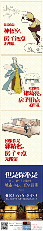 @重庆房地产广告精选 #微博稿#【@华润中央公园_重庆 】胖真的没什么，矮才是一辈子的。