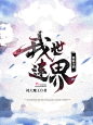 纯排定制_木瓜制作_好运出品