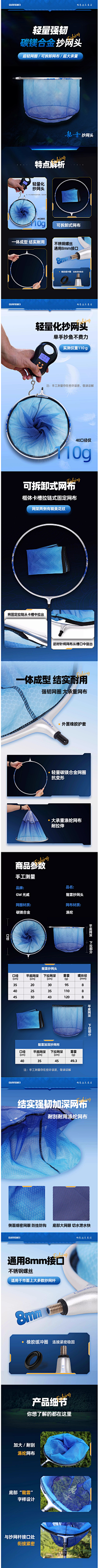 Lean永珍采集到渔具