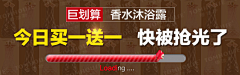 不负此生00采集到钻展