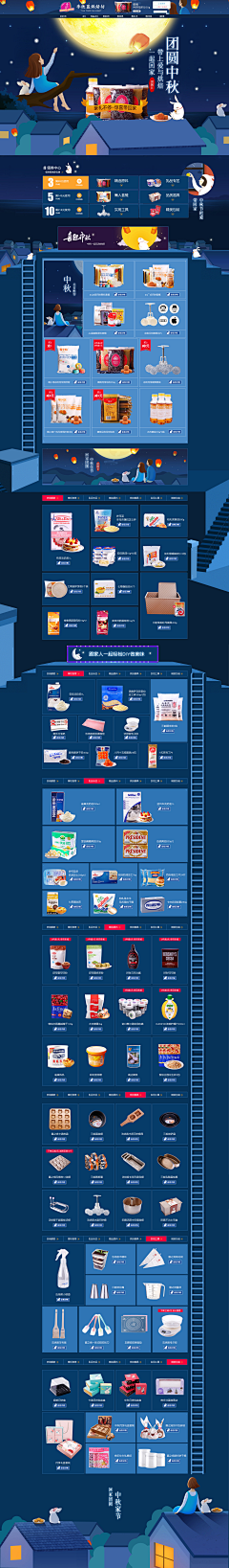 蜗牛向上爬采集到化妆品首页