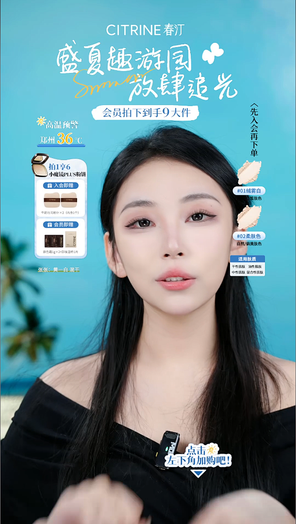 春汀直播间627
