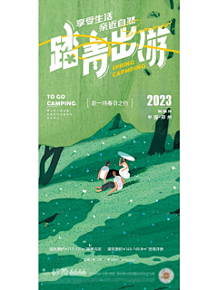 yesmanguo采集到户外