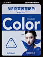 审美提升｜8组克莱因蓝配色｜附画面参考 - 小红书