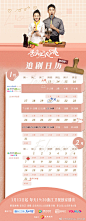 置顶 #舌尖上的心跳今晚加餐# 小当家带着约定好的惊喜走来啦！在此为大家送上最新版的追剧日历美味不停，加更不止，与小当家一起解锁更多精彩剧情吧#电视剧舌尖上的心跳# ​​​​