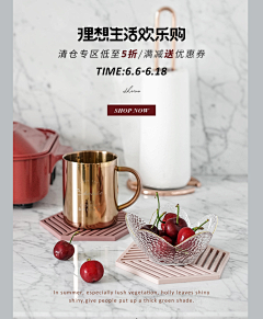 伟大的静静大人采集到电商活动海报