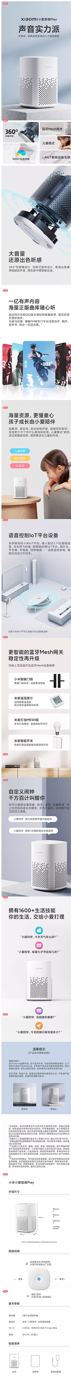 给我20块采集到米家