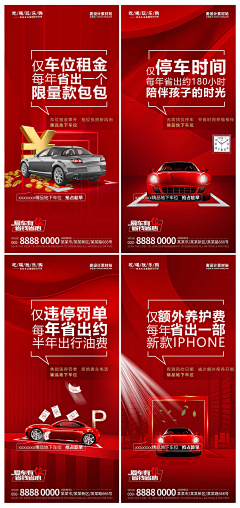 用户L6WxG5km采集到车位痛点
