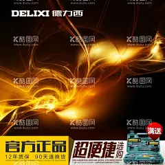开关主图  - 源文件下载【酷图网】淘宝主图,主图模板,电商主图,电器主图,京东拼多,主图,插座,开关插座主图,开关插座钻展,开关,墙壁开关,开关面板,插座详情页,开关海报,开关详情页,电子开关,五孔插座,开关插座面板,设计,淘宝界面设计,淘宝装修模板