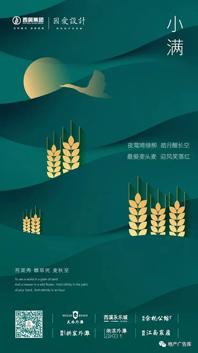 地产广告库