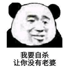 热河乀采集到表情包