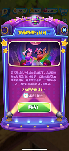 米卡稀采集到Game UI  欧美Q版