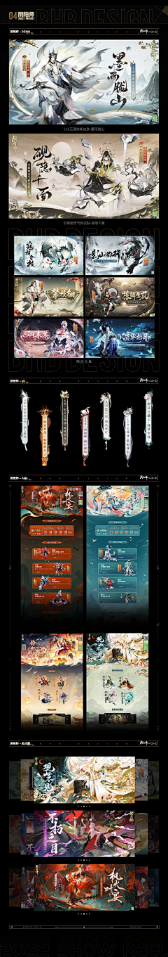 水煮划水菜采集到banner参考_和风