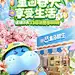 天猫淘宝-app手机端创意合成海报参考/C4D/手绘海报