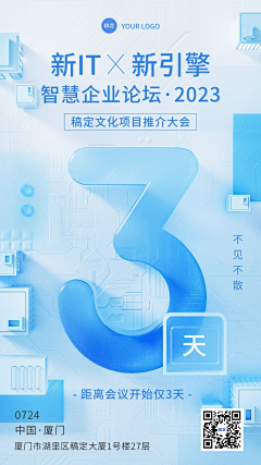 Anna520zZ采集到倒计时/数字/logo/字母图形化使用