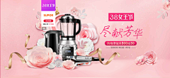 一princess娜娜一采集到电商banner