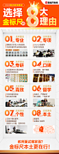 24重庆教师面试选择金标尺的8大理由+照片5