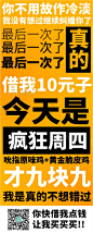 疯狂周四大字报橙色促销长图创意海报图片-在线PS设计素材下载-千库编辑