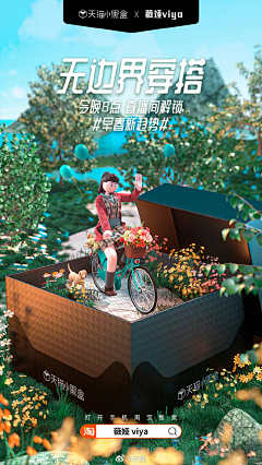 辣酱呀采集到3D场景