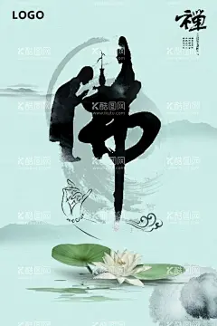 禅意装饰画  - 源文件下载【酷图网】禅意装饰画,禅意海报,装饰画,禅意展板,佛教展板,佛系海报,佛系展板