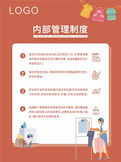 1自助洗衣房海报1
