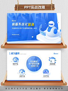 祎绘未来采集到PPT-四项内容