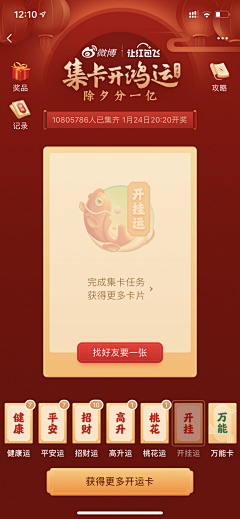 EPIK采集到APP闪屏