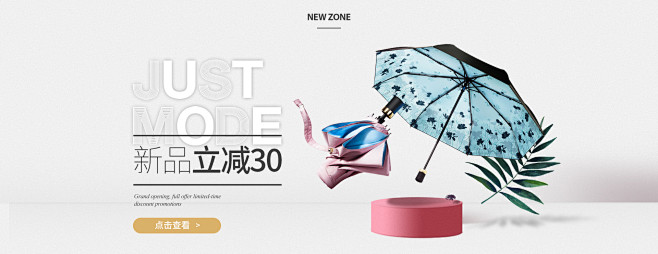 新品上新-justmode居家日用旗舰店...