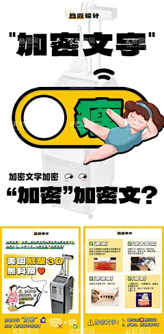 既塑3D小红书科普系列海报  - 源文件下载【酷图网】海报,医美,美业,既塑,既塑,3D,小红书,躺平,躺瘦,瘦身,减肥,脂肪,简约,
