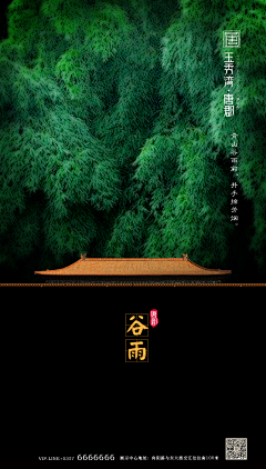站在你的风景里采集到海报