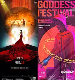 创意夜店酒吧KTV派对38妇女节女王节女神节宣传海报PSD素材模板-淘宝网