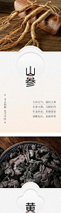 中药中医系列海报-源文件